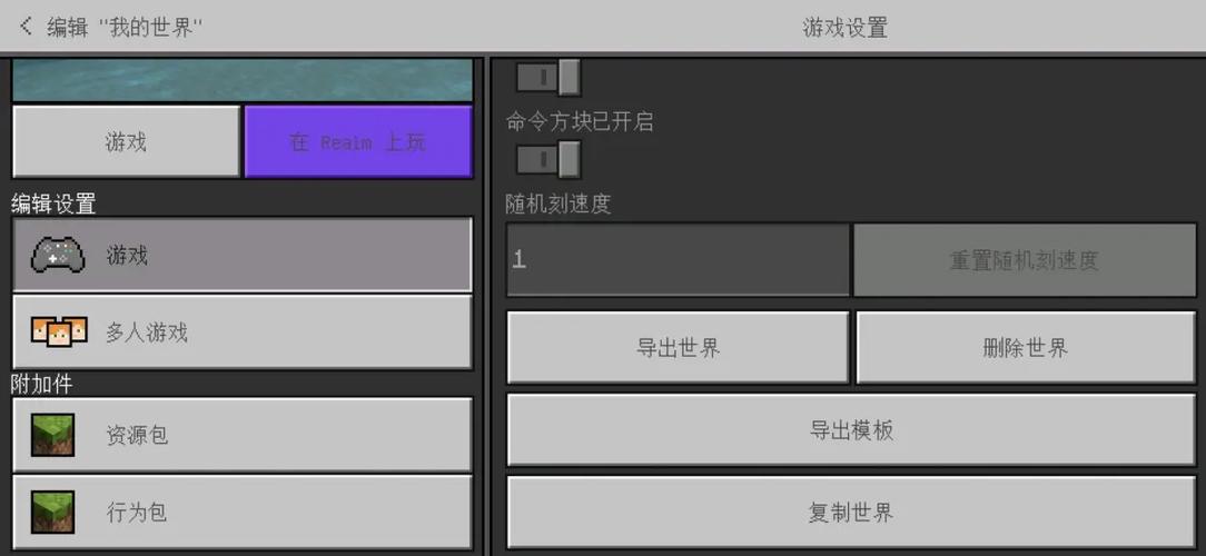 我的世界怎么把存档传给好友图标