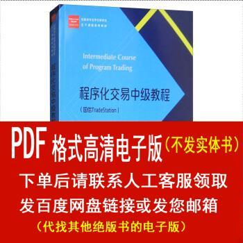 p网交易教程截图