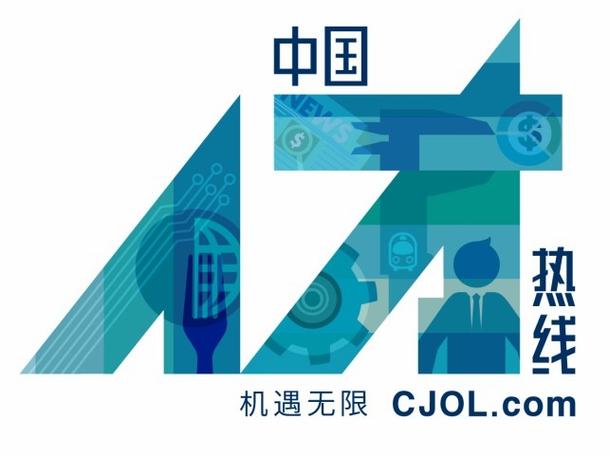 中国人才热线 深圳截图