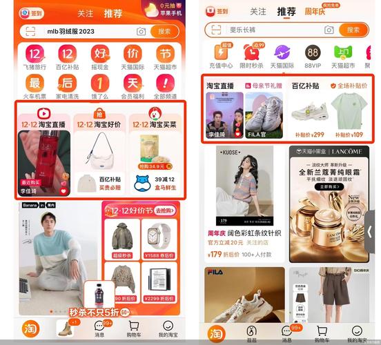如何让商品上手淘首页图标