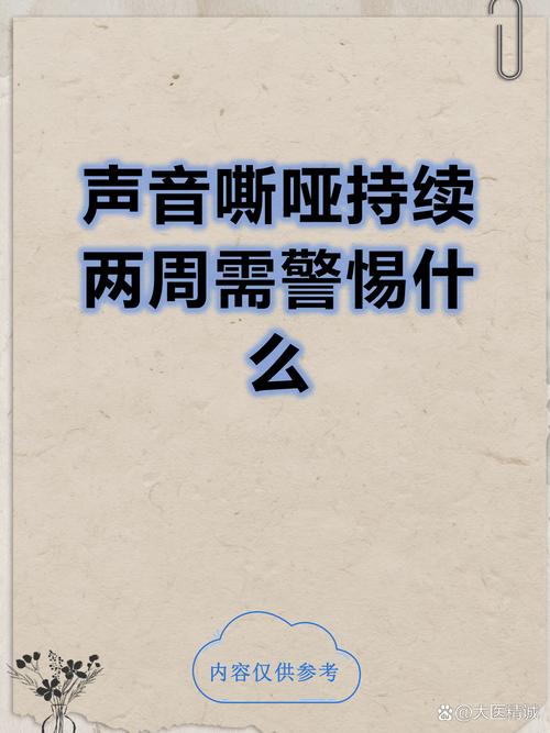 监控老是发出报警声音是什么原因游戏截图