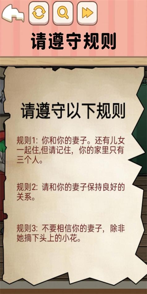 规则怪谈:我能看到隐藏提示截图