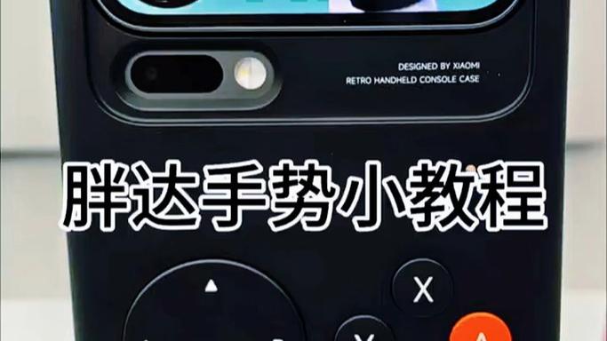 小米手势怎么设置图标