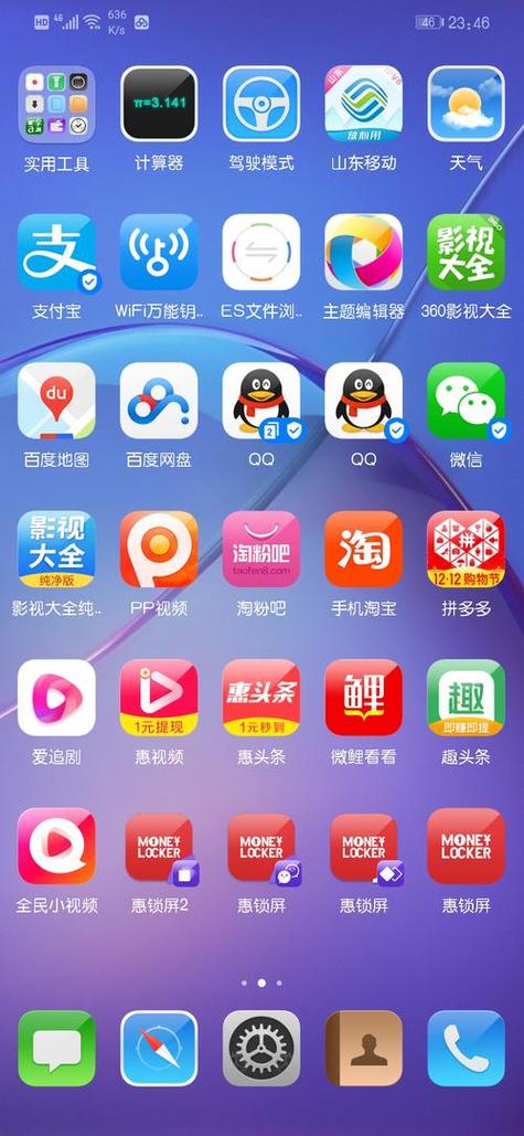 下载安卓软件