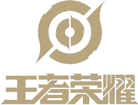 王者荣耀县级标志图片缩略图