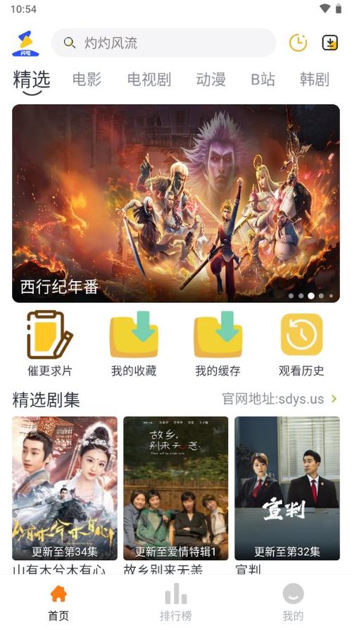 闪电影视2026最新版安装包图标