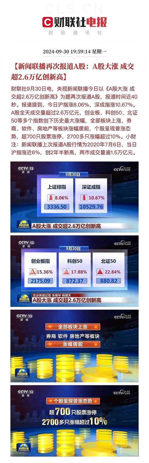 支付宝收款两个手机播报怎么设置截图