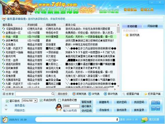 941破解网传奇辅助图标