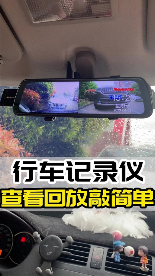 行车记录仪怎么看回放截图