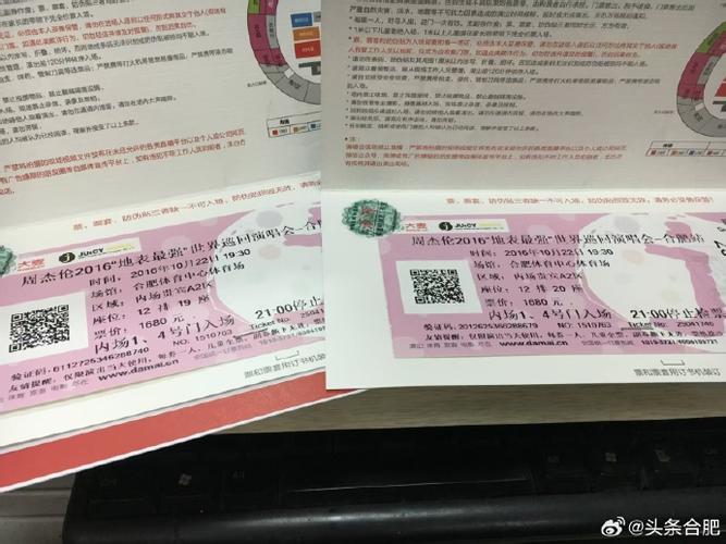 周杰伦演唱会门票大麦网
