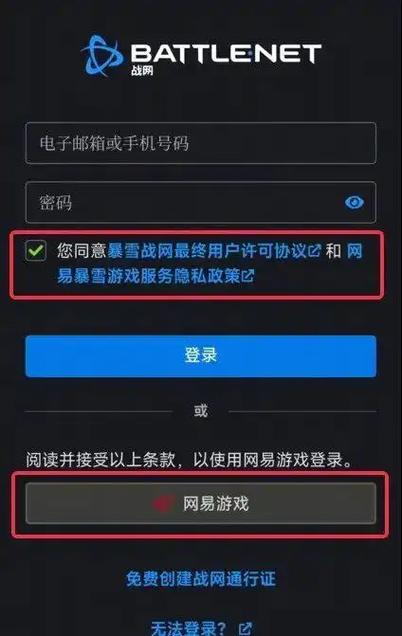 魔兽世界绑定手机号怎么移除截图