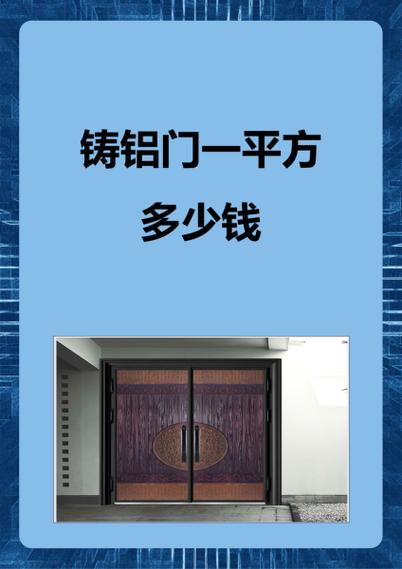 铝合金门多少钱一平方价格表游戏截图