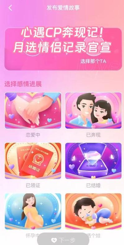 心遇多少亲密度可以互相关注缩略图