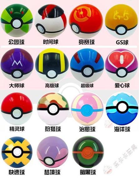 宝可梦黑白大师球金手指