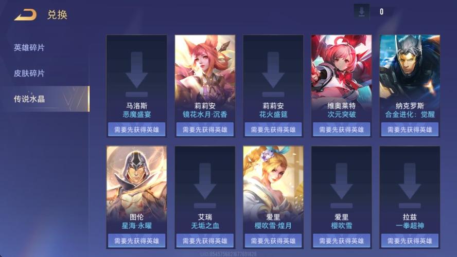 传说对决体验服下载官方正版缩略图