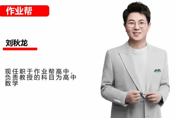 作业帮高中网课截图