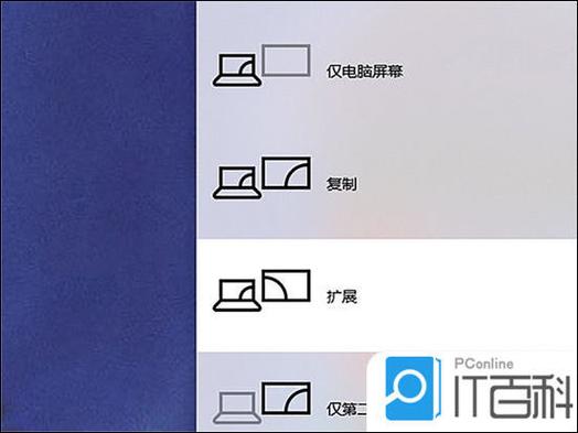 苹果连接投影仪怎么切换截图
