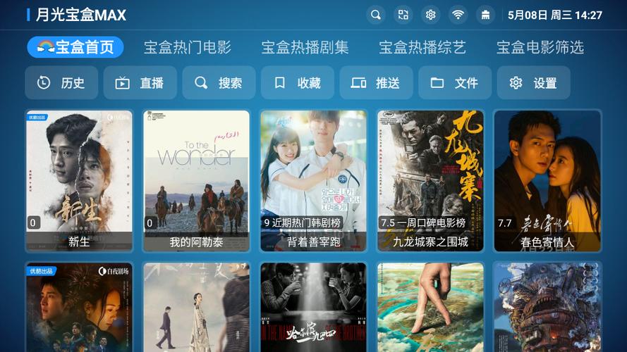 月光宝盒maxTV版缩略图