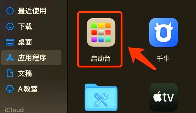 应用程序在哪里打开