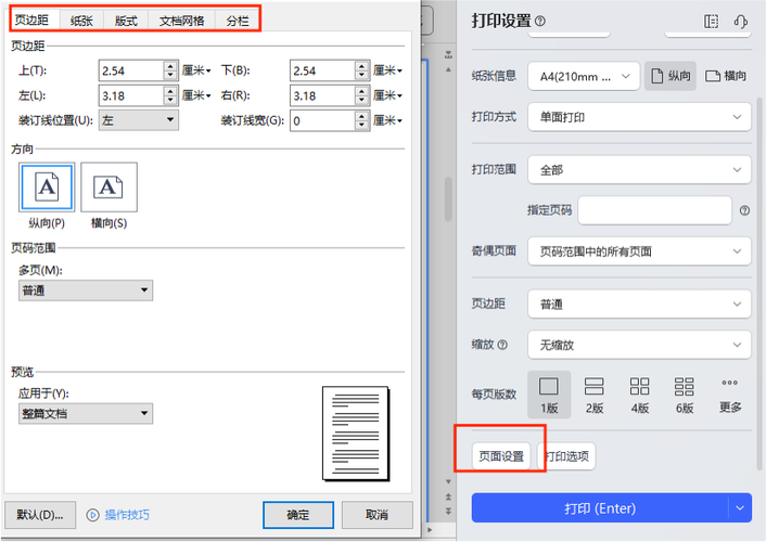 没有打印机可以打印预览吗游戏截图