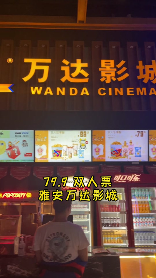 万达电影院明天放映表截图