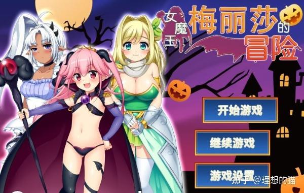魔王冒险汉化版v1.1缩略图