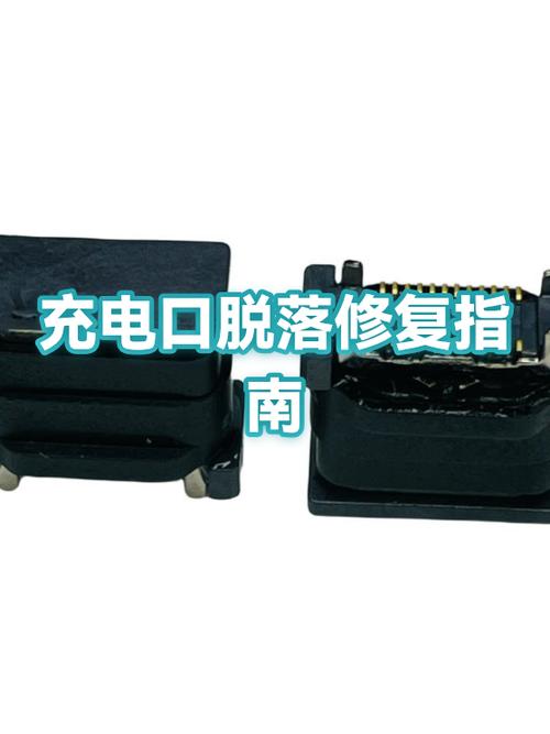 充电口坏了修复小妙招截图