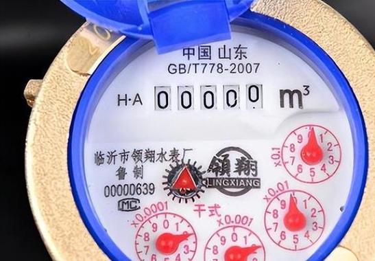 水表户号在哪里看缩略图