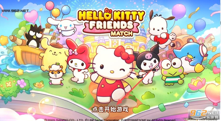 hellokitty的朋友都有谁图标