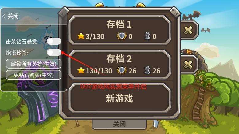 王国保卫战MOD菜单版图标
