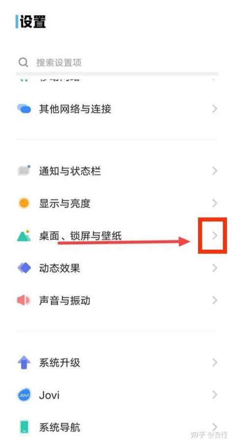 vivo手机下拉菜单怎么设置截图
