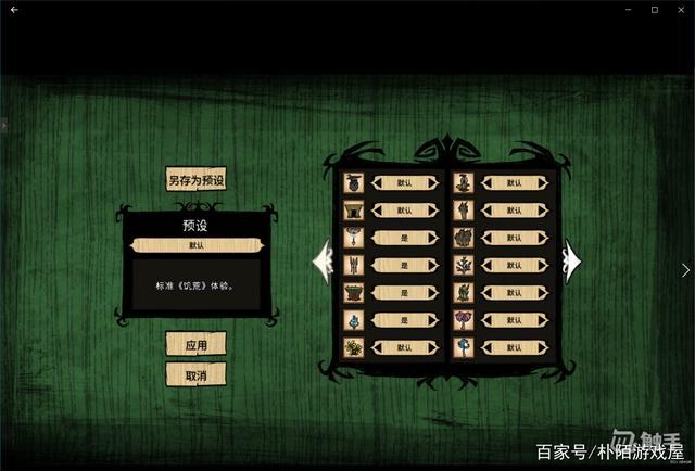 饥荒:哈姆雷特游戏介绍游戏截图
