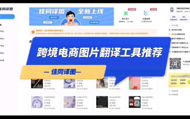 哪个拍照翻译软件最准确游戏截图