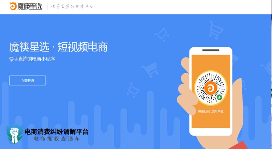 魔筷星选app查询订单图标