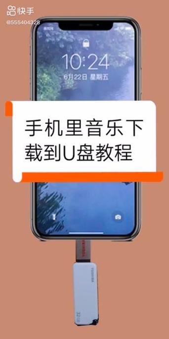 番茄歌曲怎么保存到u盘图标