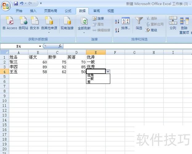 怎么在excel中设置颜色选择