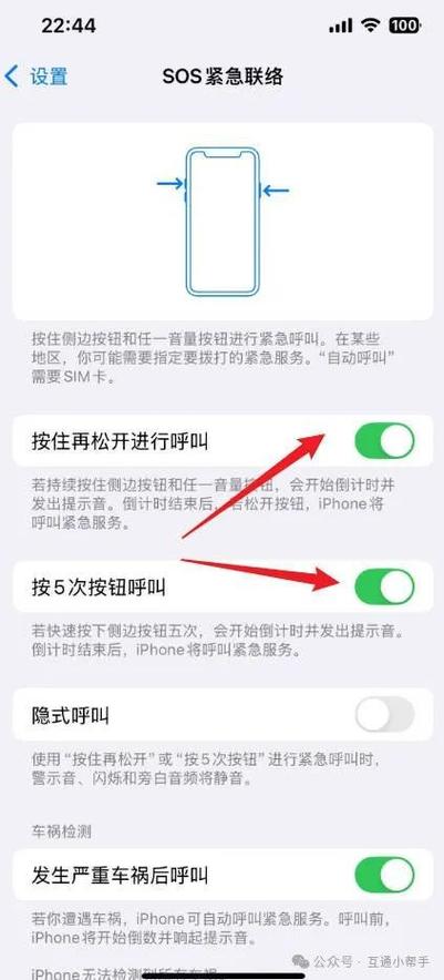 苹果手机呼叫失败的原因缩略图