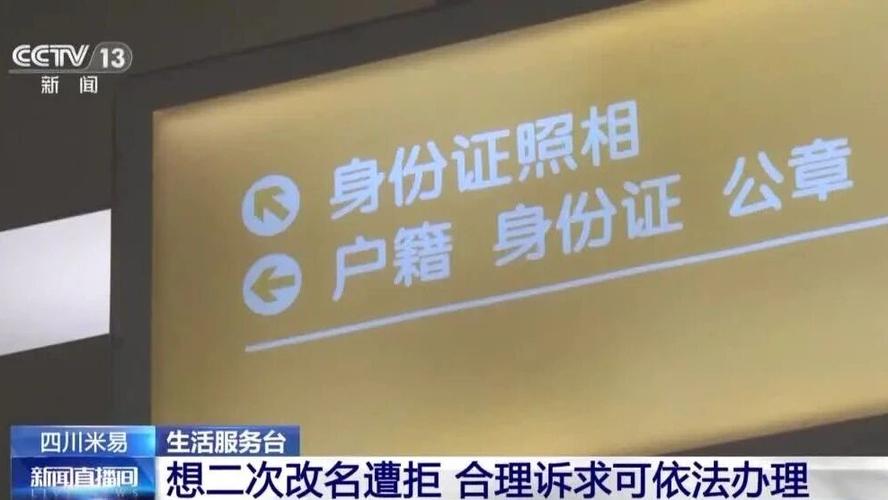 小孩改了一次名字能恢复原名吗图标