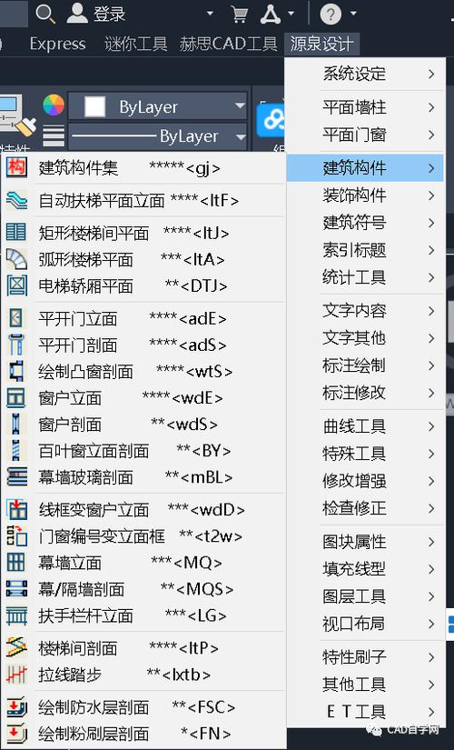 cad源泉插件安装教程图标