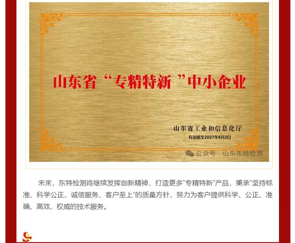 工信部《中小企业划型标准规定》的截图