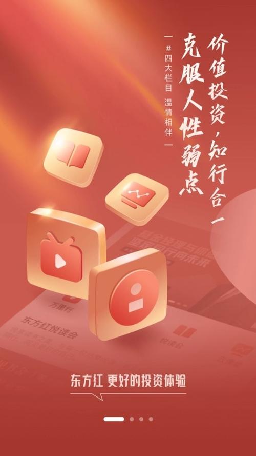东方证券官网下载