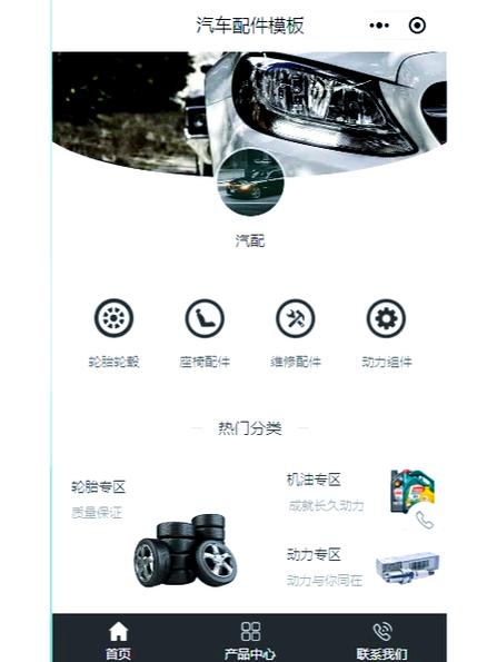 什么软件可以买汽车配件图标