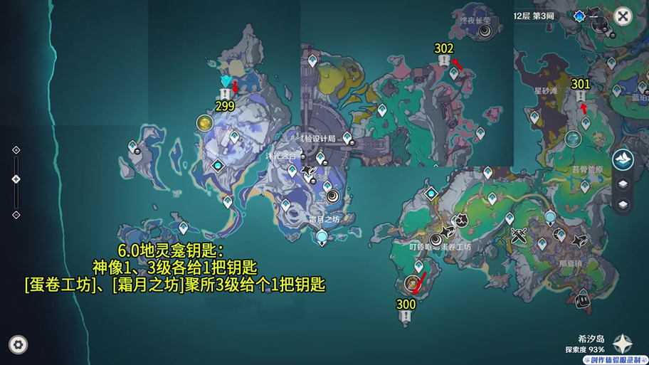 原神宝箱最全攻略