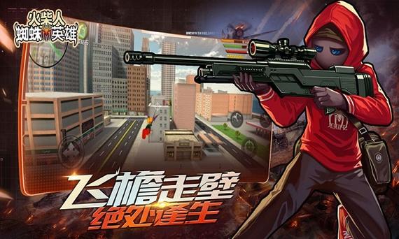 火柴人蜘蛛英雄内置功能菜单缩略图