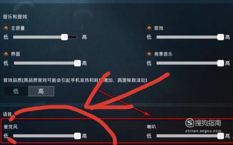 和平精英听不到队友说话怎么办截图