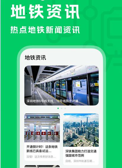 深圳地铁卡截图