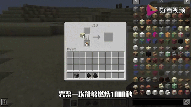 我的世界禁用岩浆指令