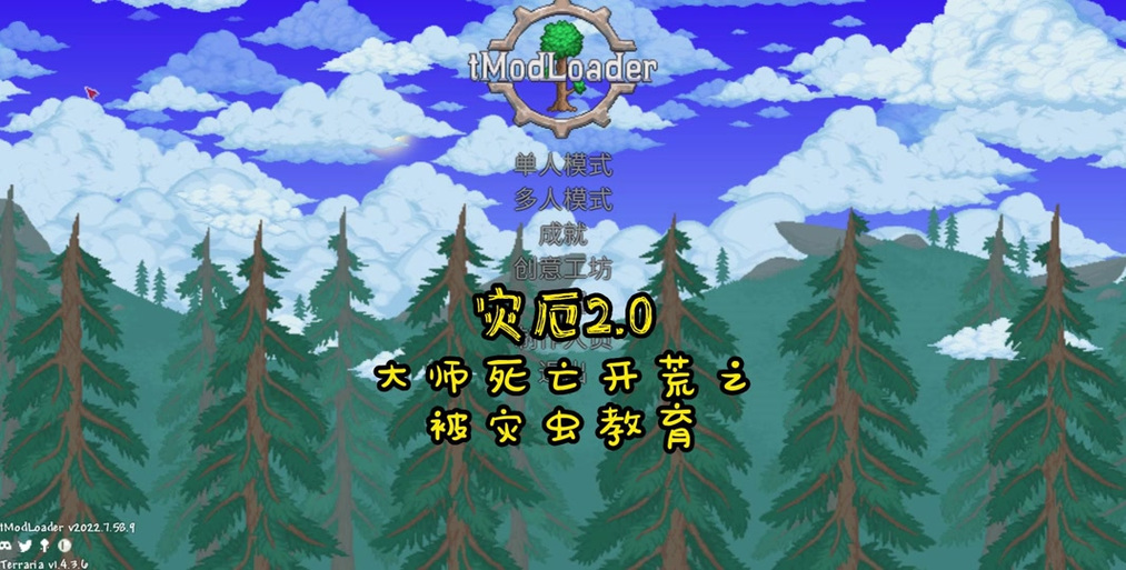 泰拉瑞亚创意工坊翻译缩略图