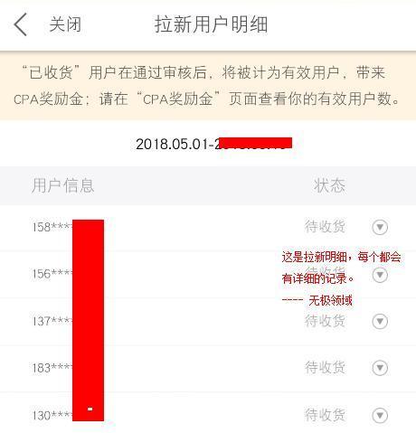 淘宝拉新是什么意思缩略图