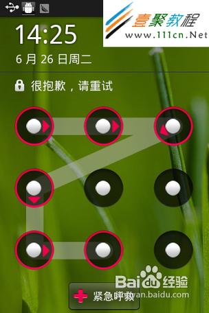 苹果手机如何不让屏幕旋转截图
